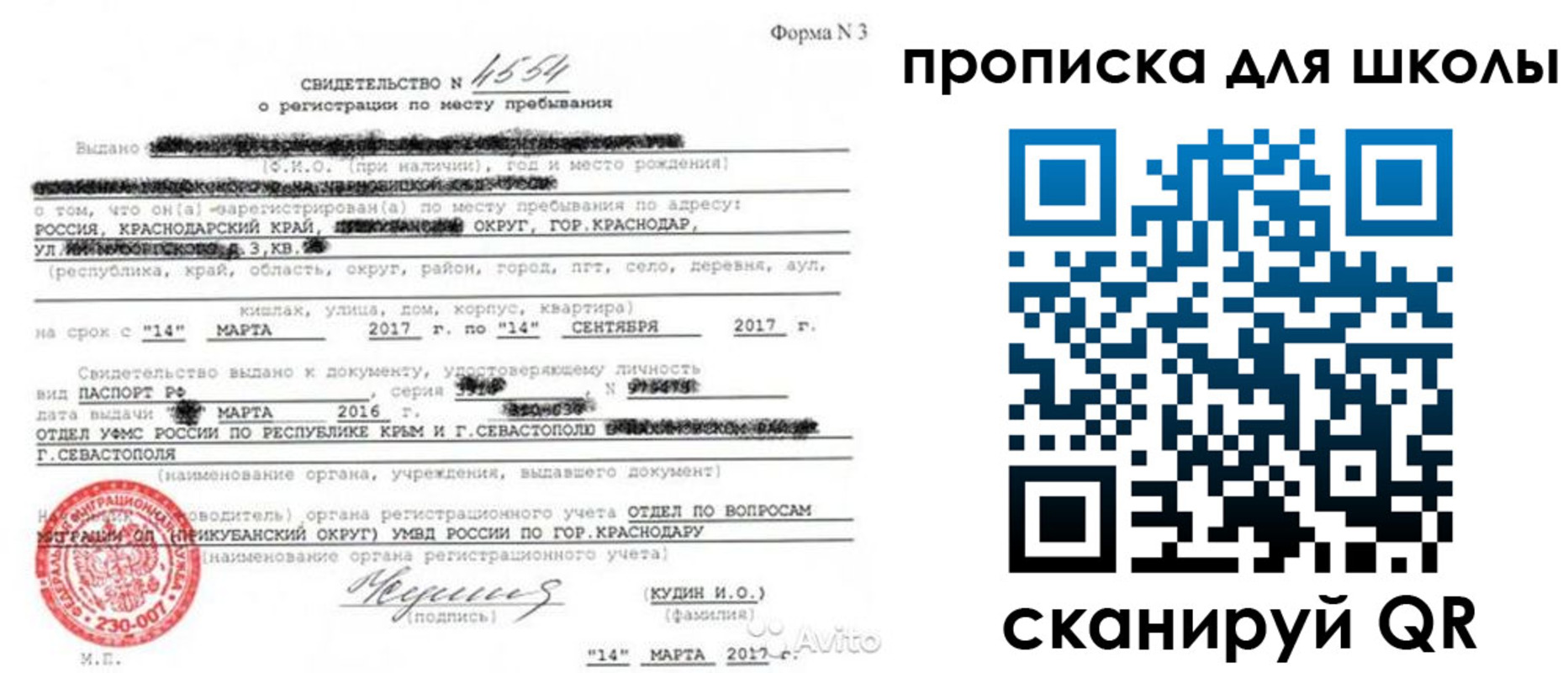временная регистрация в Лянторе