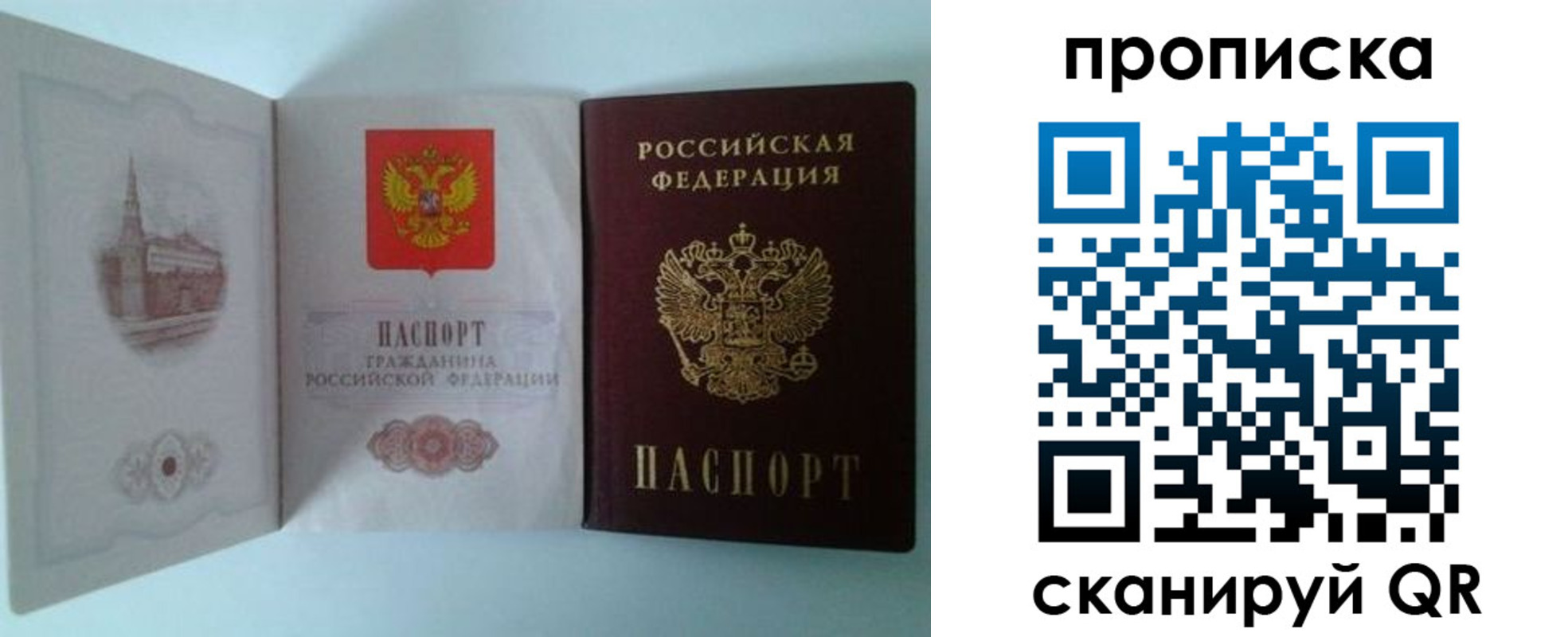 прописка регистрация в Лянторе