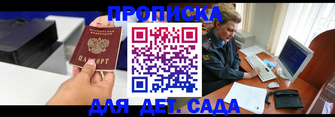 временная регистрация собственник в Лянторе
