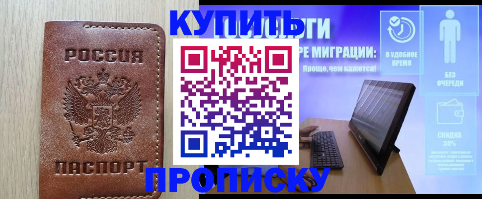 временная регистрация законно в Лянторе