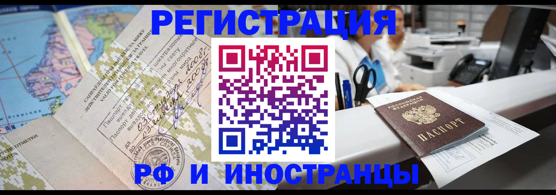 прописка в Лянторе