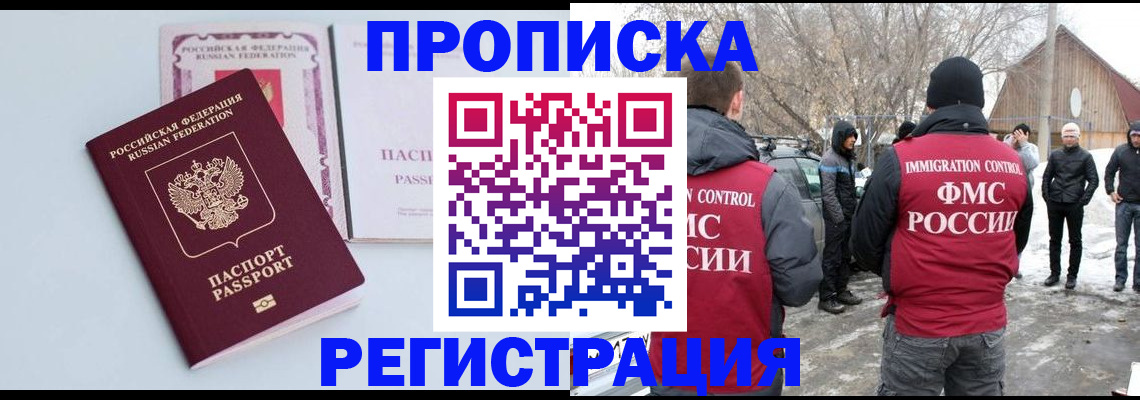 прописка поиск в Лянторе